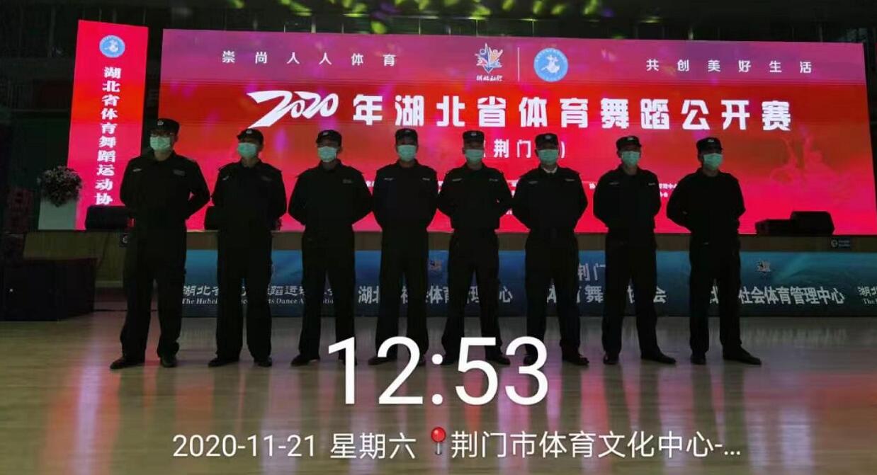 2020年湖北省體育舞蹈公開賽(荊門站)隆重開賽！