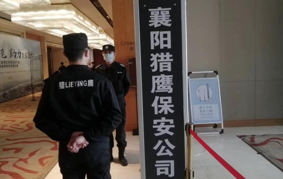獵鷹保安為第二屆湖北地理標(biāo)志大會(huì)保駕護(hù)航！