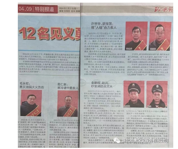 保安工作無小事，積極救火受贊揚(yáng)