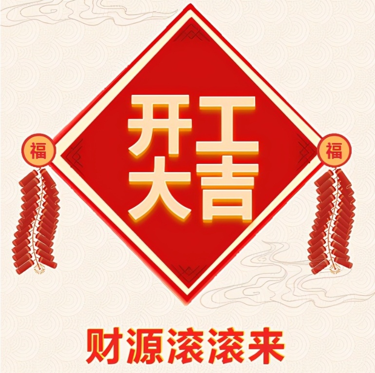 湖北獵鷹保安服務(wù)有限公司2024年開工啦！