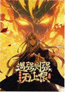 龙珠
